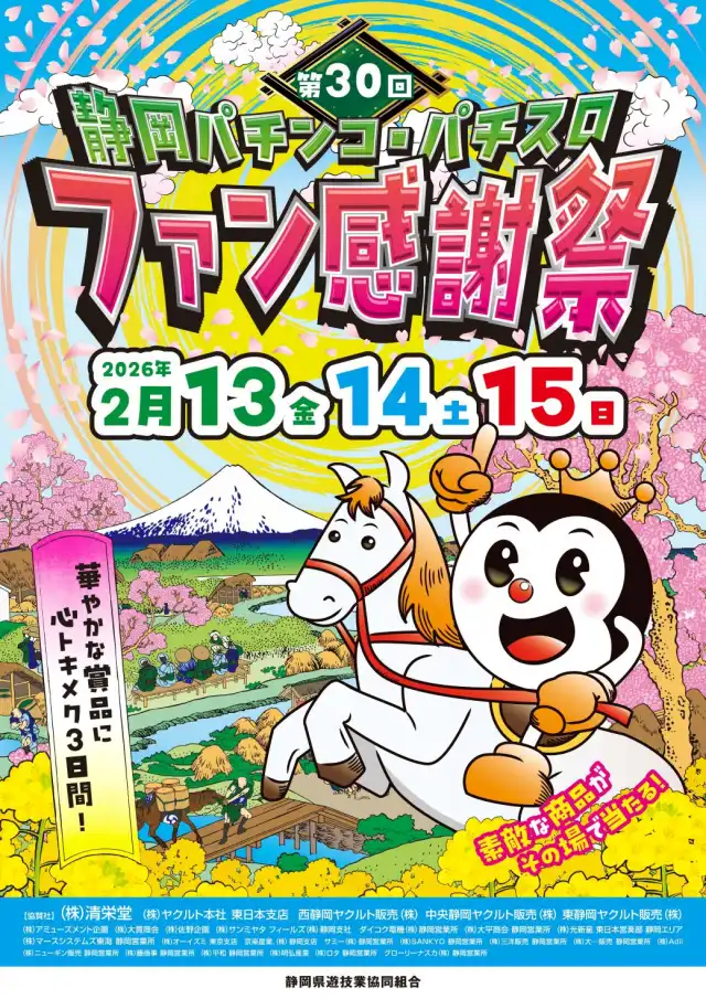 最新情報公開中!】マルハン荒田島店 | 富士市 ジヤトコ前（ジヤトコ1